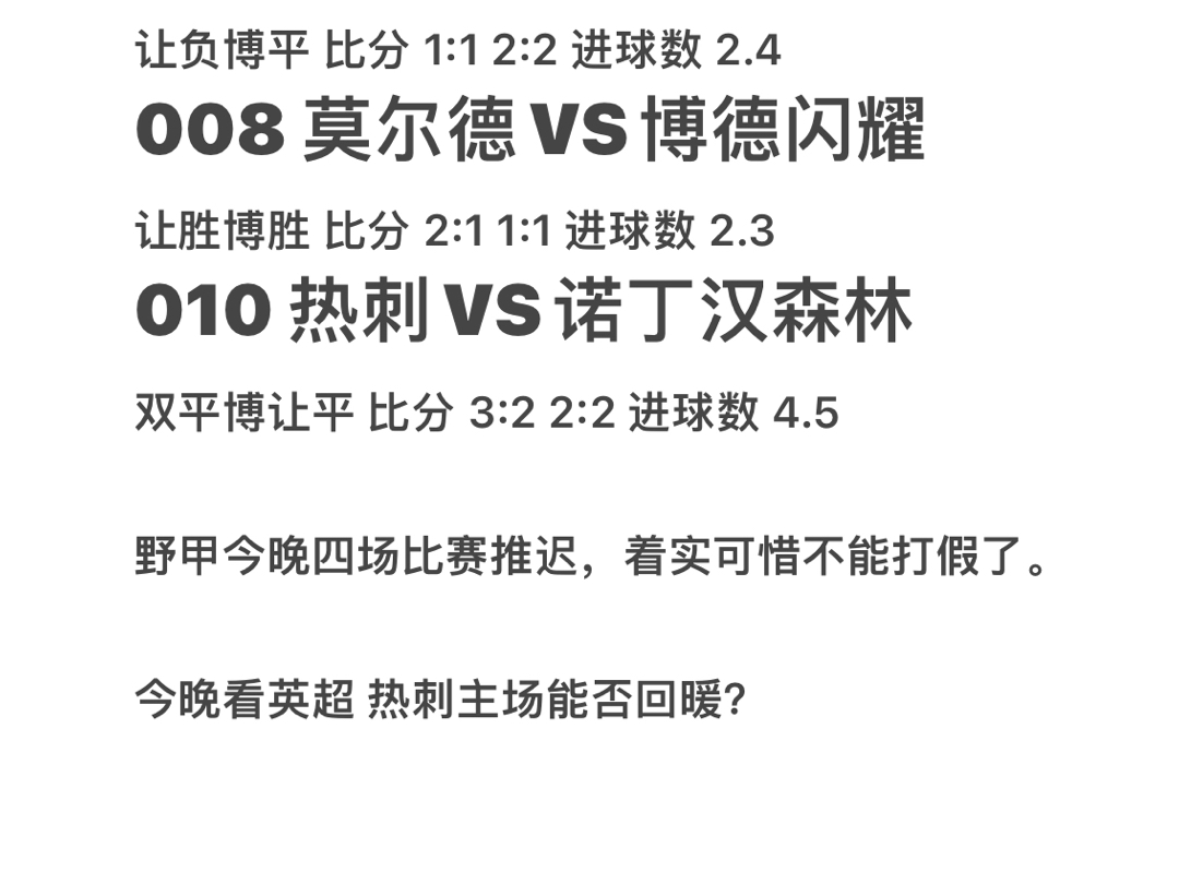 博鱼体育app-包含热刺主场战胜南安普顿，稳坐积分榜前四的词条