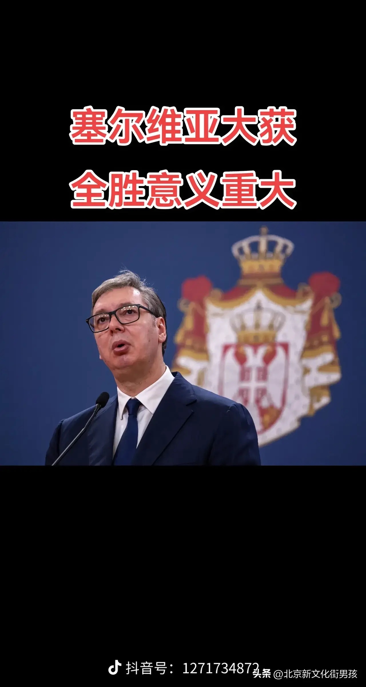 博鱼体育app-逆转胜利！塞尔维亚选手喜获金牌的简单介绍