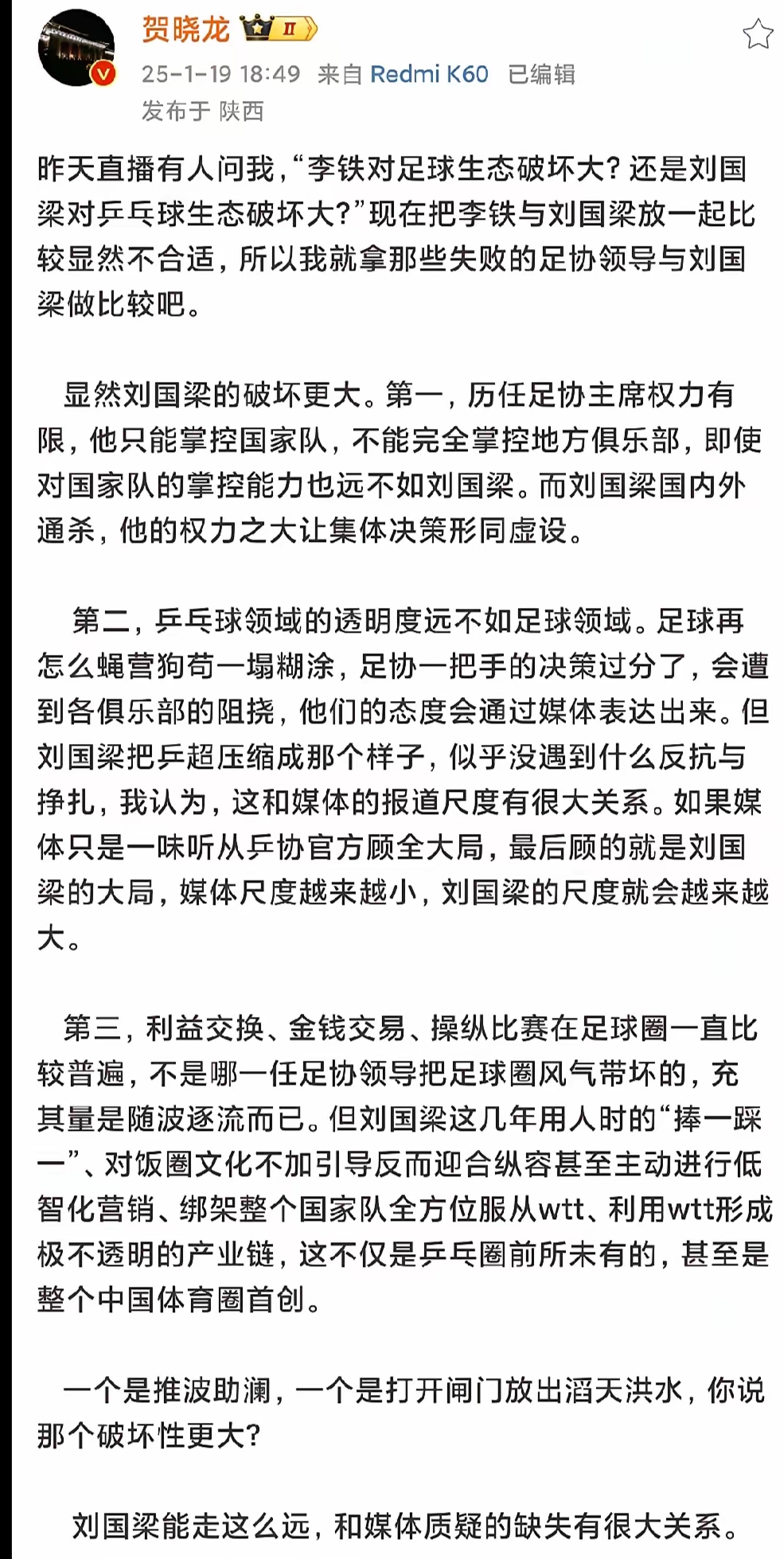 博鱼体育app-关于体坛传闻争议新闻曝光，球迷围观满满期待的信息
