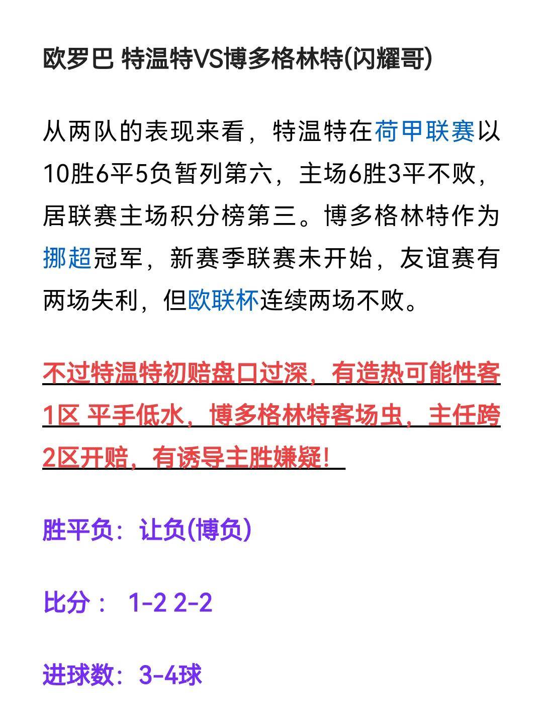 都灵主场击败桑普多利亚，保级形势有望好转的简单介绍