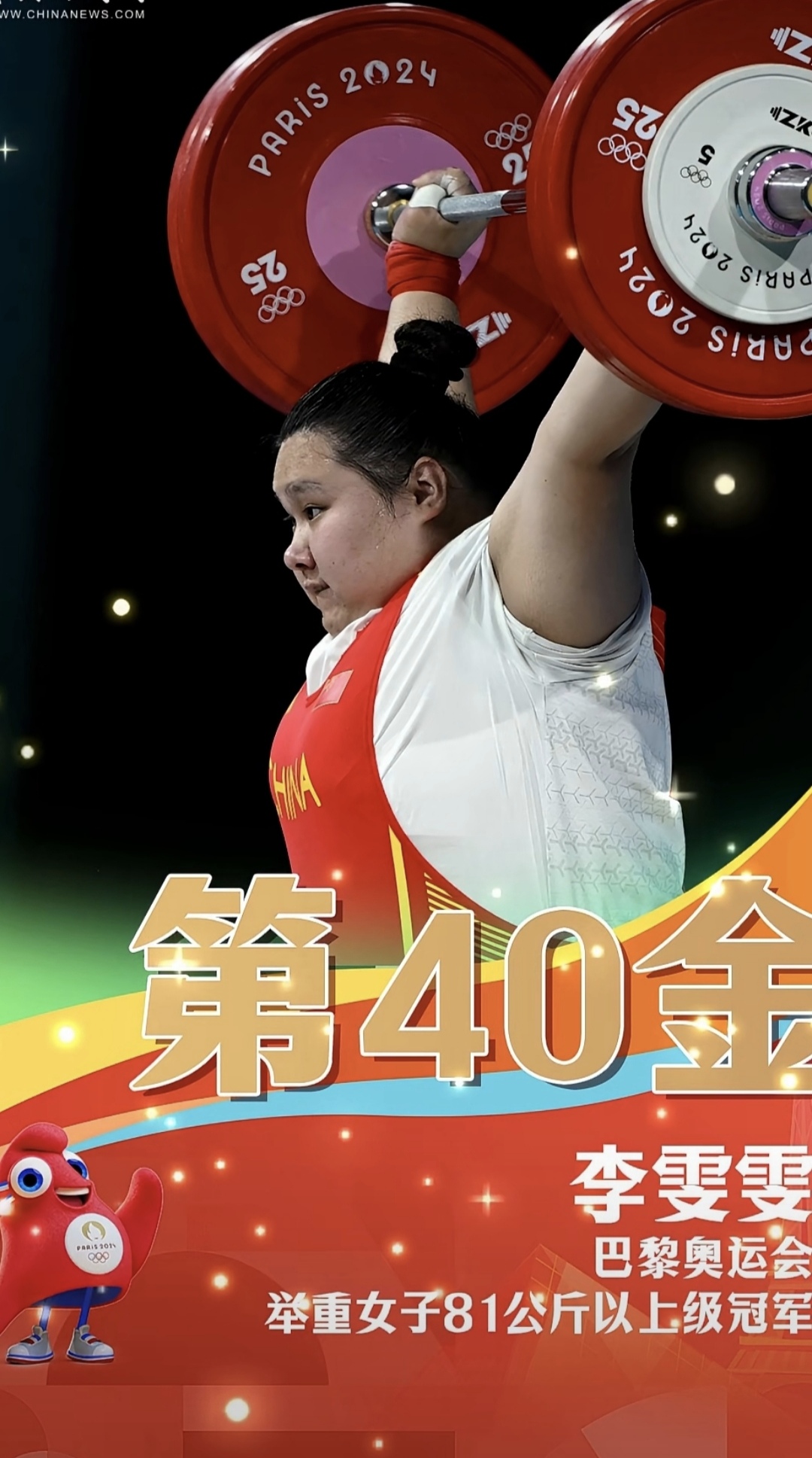 博鱼体育平台-举重冠军激动落泪，感谢支持(举重冠军激动落泪,感谢支持的句子)