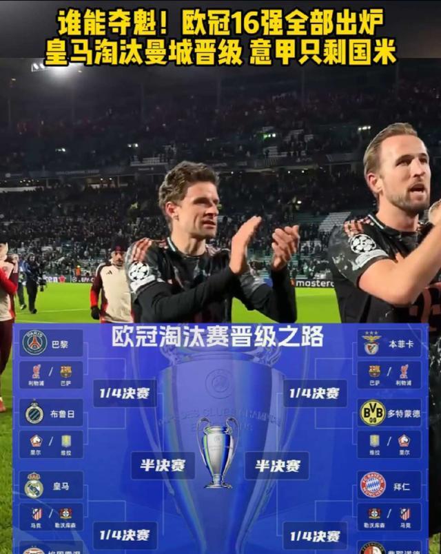 曼城攻无不克，成功晋级欧冠八强(曼城晋级欧冠8强)