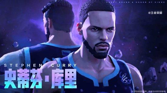 《王者》盘古X库里联动皮肤曝光：游戏内免费获得(王者荣耀盘古新皮肤什么时候出?盘古新皮肤上线时间)