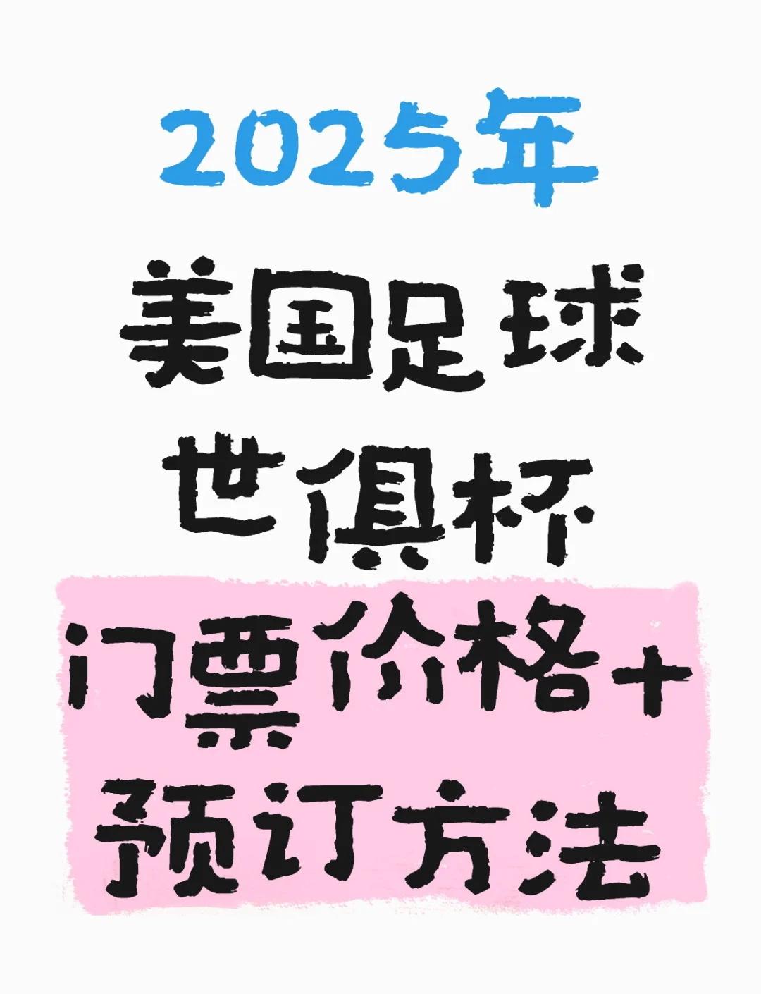 世俱杯举办城市旅游攻略(世俱杯在中国哪些城市举办)
