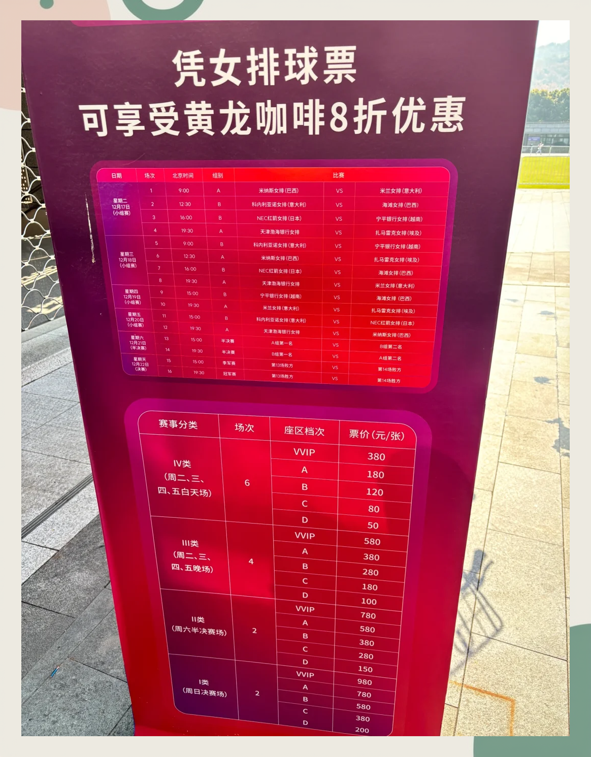 世俱杯赛事规则完整说明(世俱杯赛事规则完整说明书下载)