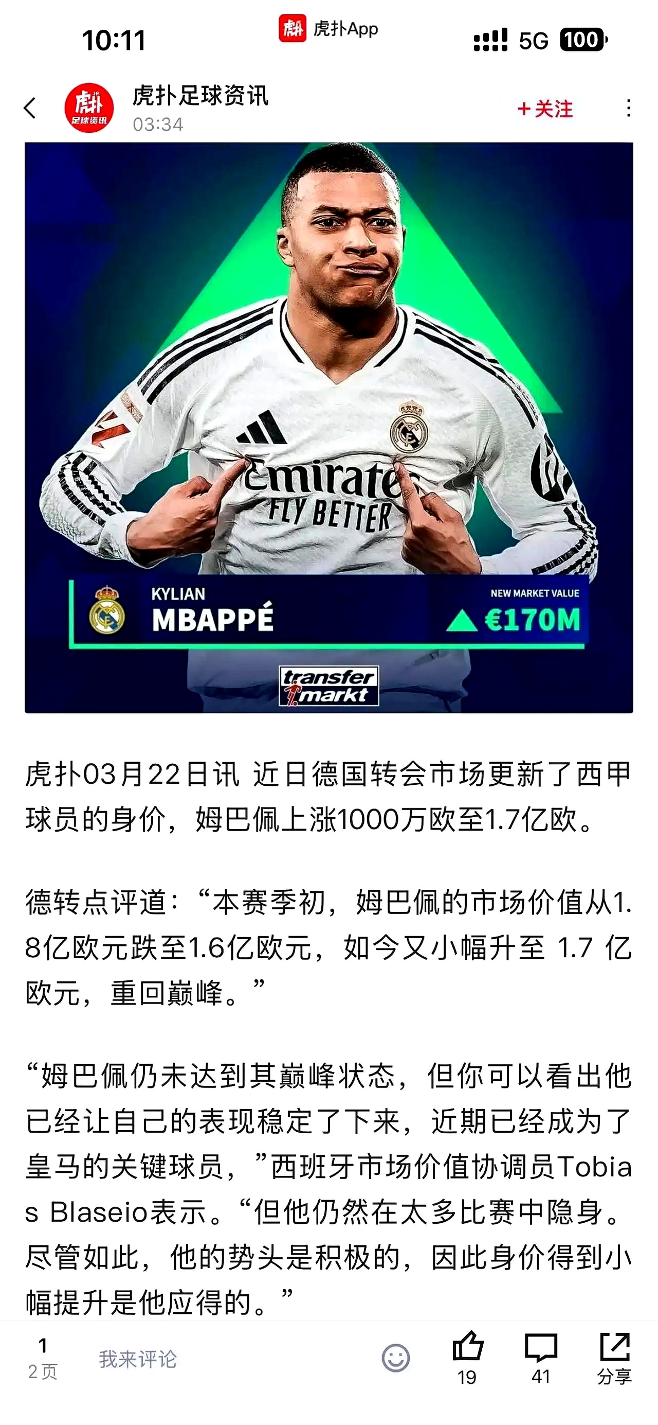 包含再次开炮：巴黎老板对记者们明说，没有姆巴佩的我们反而更好的词条