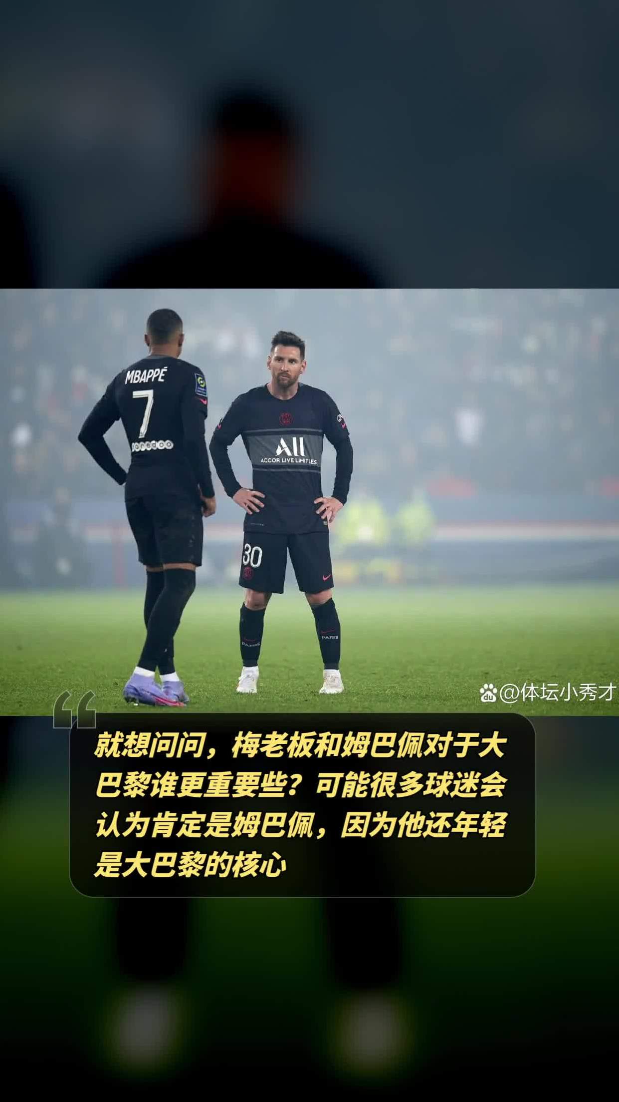 包含再次开炮：巴黎老板对记者们明说，没有姆巴佩的我们反而更好的词条