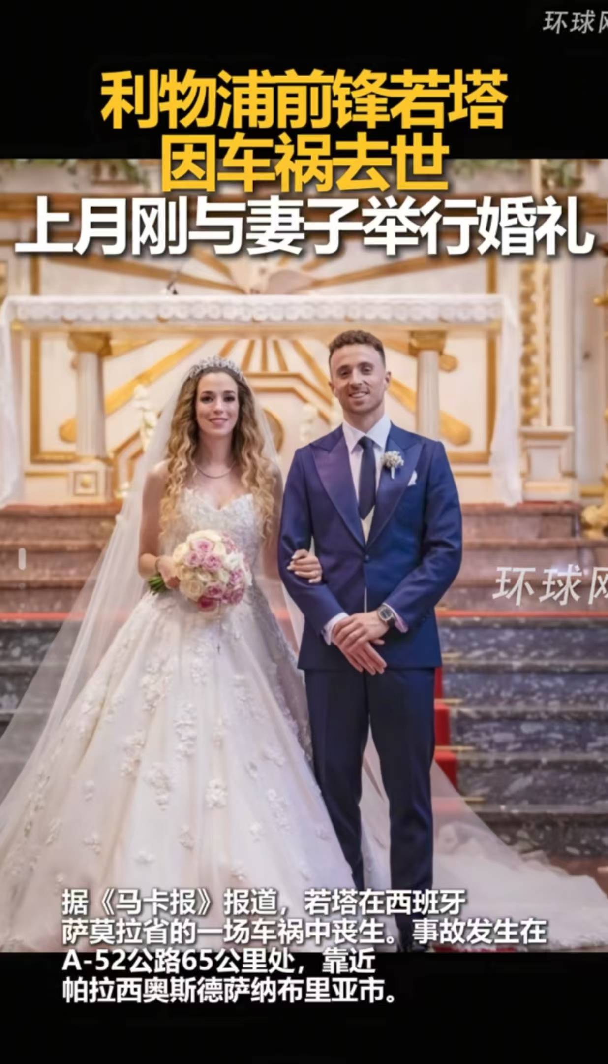 博鱼体育app-姆巴佩进球后双手合十，悼念车祸去世的利物浦球员若塔的简单介绍