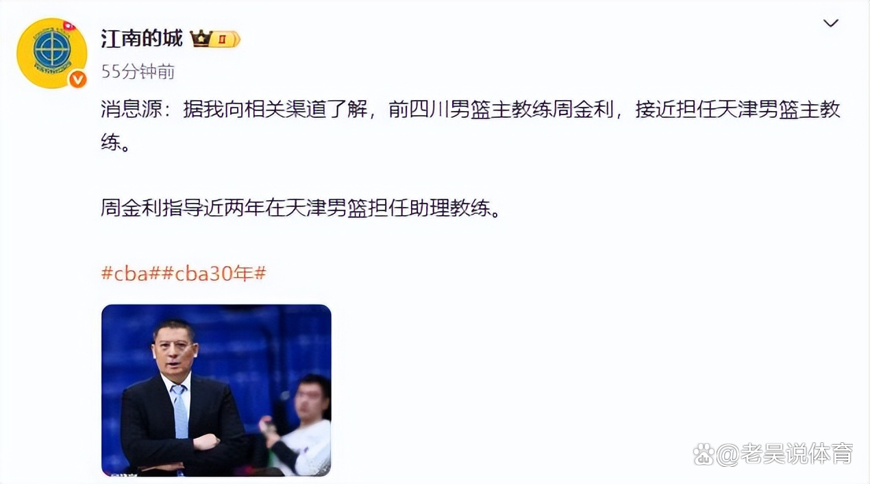 博鱼体育平台-北控官宣：接受闵鹿蕾辞职致以崇高敬意聘请张庆鹏出任主教练的简单介绍
