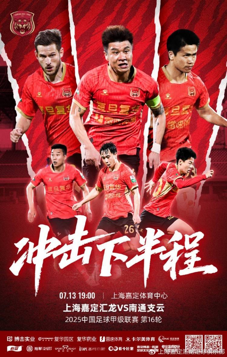 关于点评中甲第16轮各球队的综合表现可以打几分。的信息