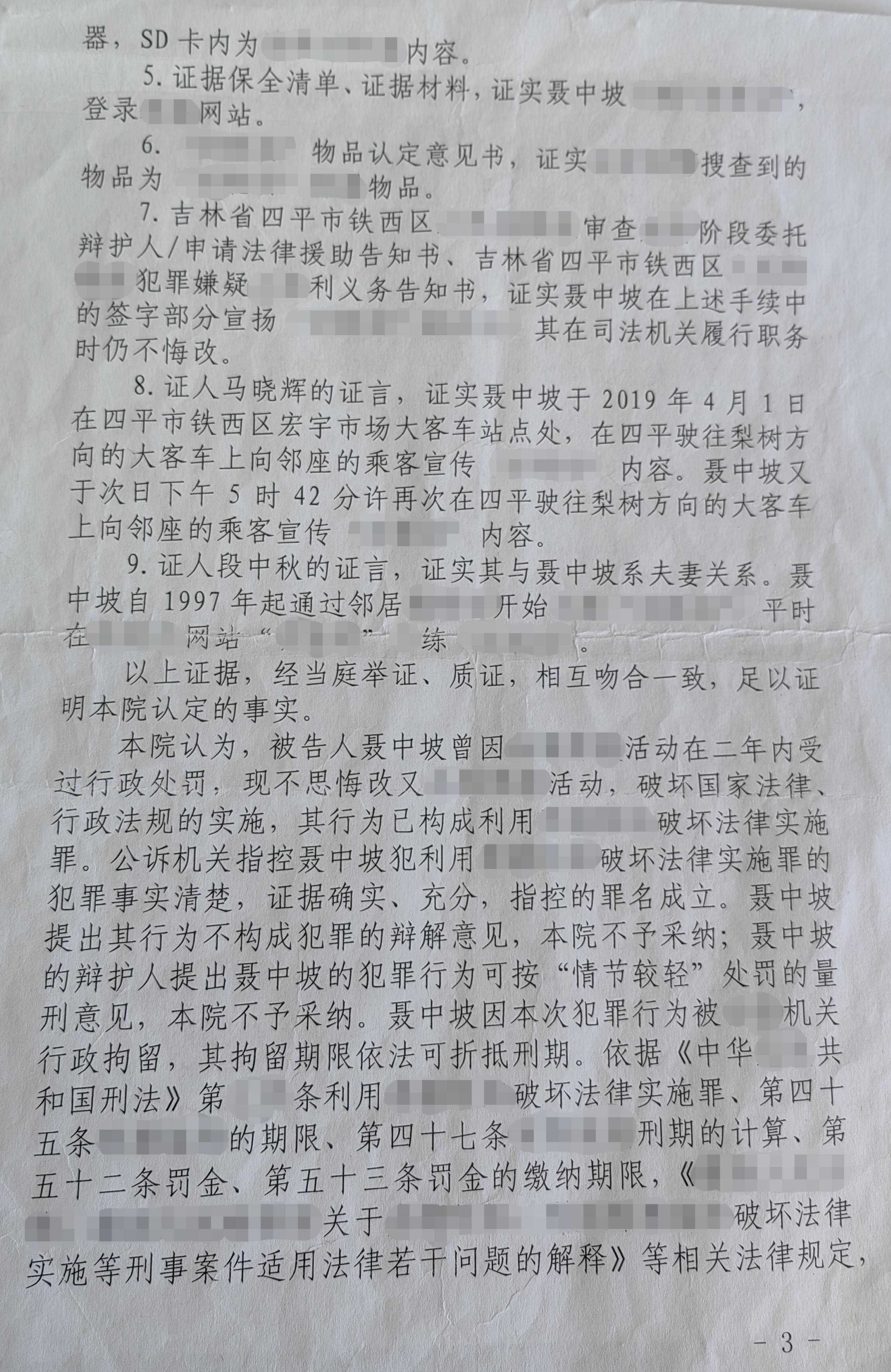 业内爆料!裁判作假会在关键判罚偏心不重要判罚偏对方的简单介绍