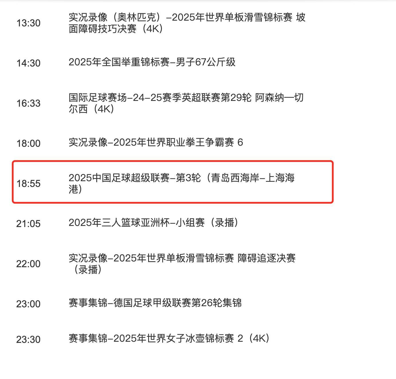 博鱼体育-关于今晚19:30中央五套直播节目表:CCTV5CCTV5+节目赛事单东亚足球赛的信息