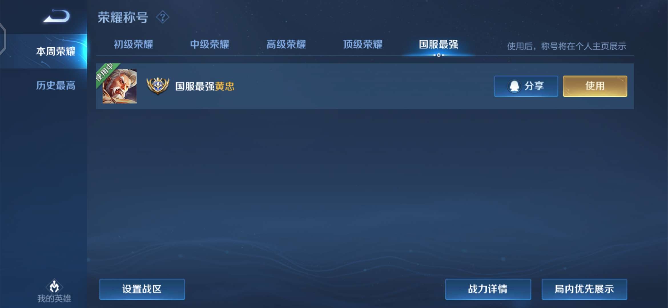 关于天启小队在今日王者荣耀国际版比赛中表现亮眼，碾压对手，赢下信心之战的信息