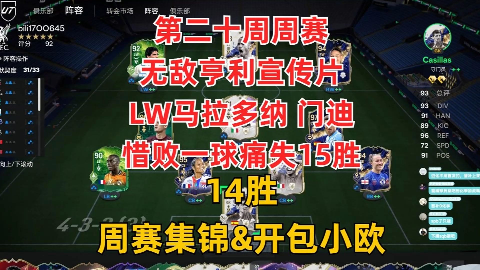 周二004欧冠资格赛：格拉斯哥流浪者主场死磕帕纳辛纳科斯，苏超希腊两强争夺晋级门票的简单介绍