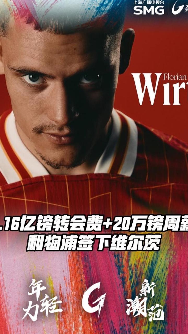 博鱼体育-德利物浦将分三期支付埃基蒂克转会费，每年3000万欧