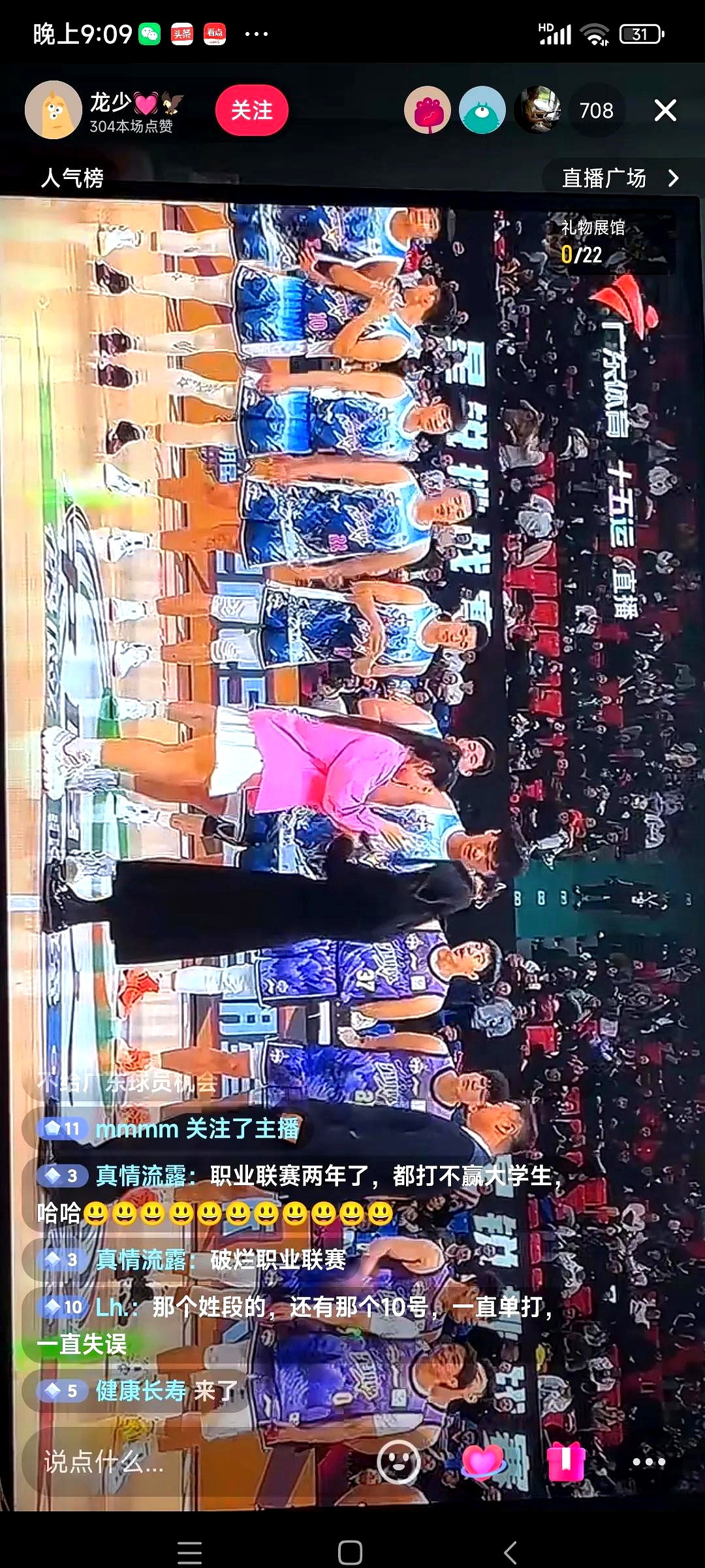 包含北大30分狂胜华侨加冕5冠王管子煜30+7率队时隔6年夺冠的词条