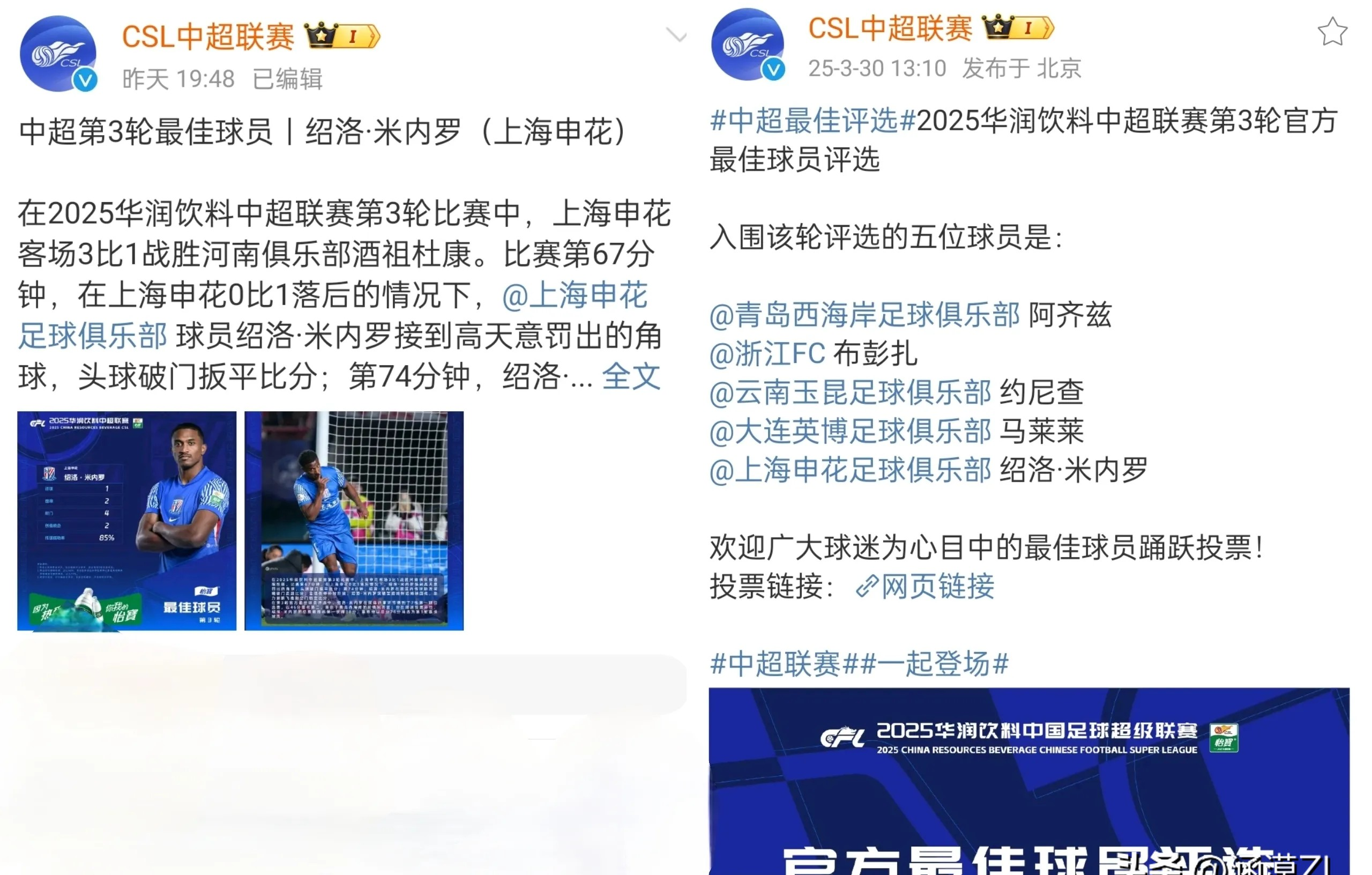 博鱼体育官网-包含中超联赛第11轮最佳球迷文化活动评选结果公布的词条
