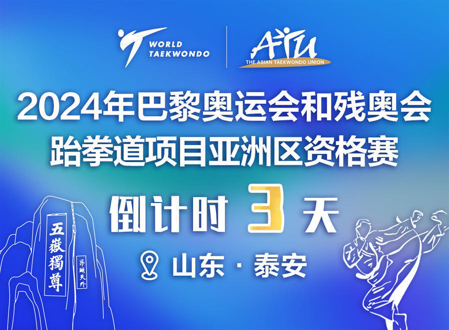 激动人心的体育赛事即将打响