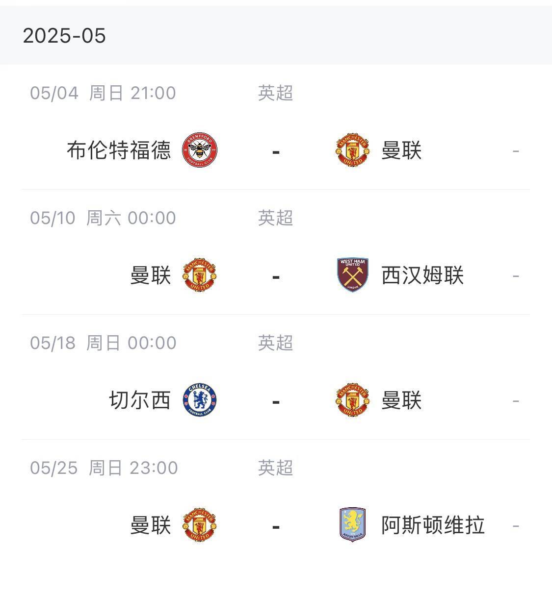 里尔俱乐部宣布新一轮赛程调整