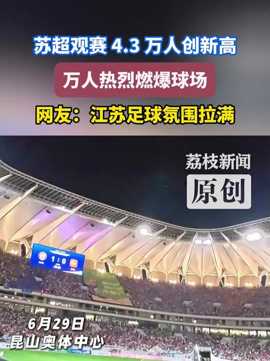 亚洲足球人气飙升，球场氛围火爆异常的简单介绍